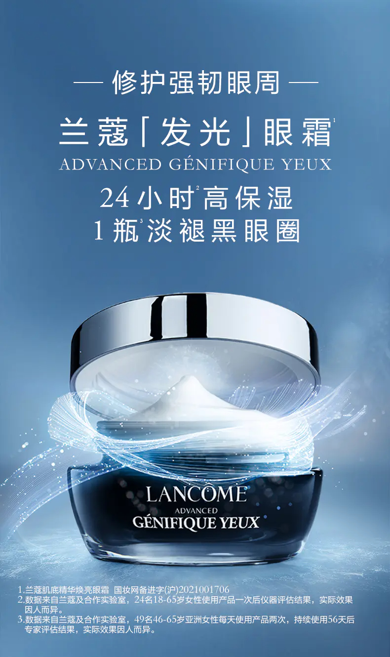 商品Lancôme|兰蔻全新小黑瓶发光眼霜15ml淡化细纹滋润眼周【香港直邮】,价格¥279,第1张图片详细描述