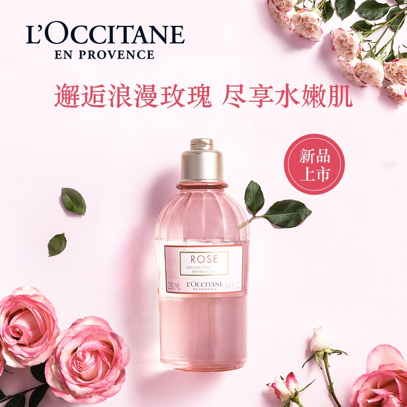 商品L'Occitane|L'occitane欧舒丹玫瑰之心沐浴啫喱250ml,价格¥151,第2张图片详细描述