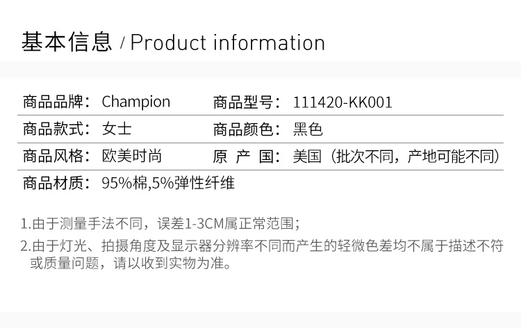 商品CHAMPION|Champion 女士黑色连帽上衣 111420-KK001,价格¥224,第3张图片详细描述