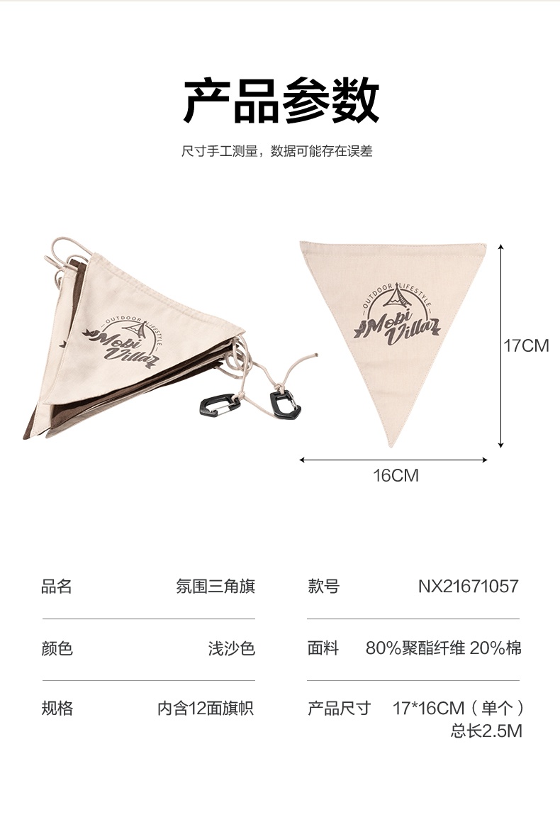 商品[国内直发] MobiGarden|精致露营氛围旗派对装饰节日三角旗野营派对棉布装饰小旗子,价格¥75,第12张图片详细描述