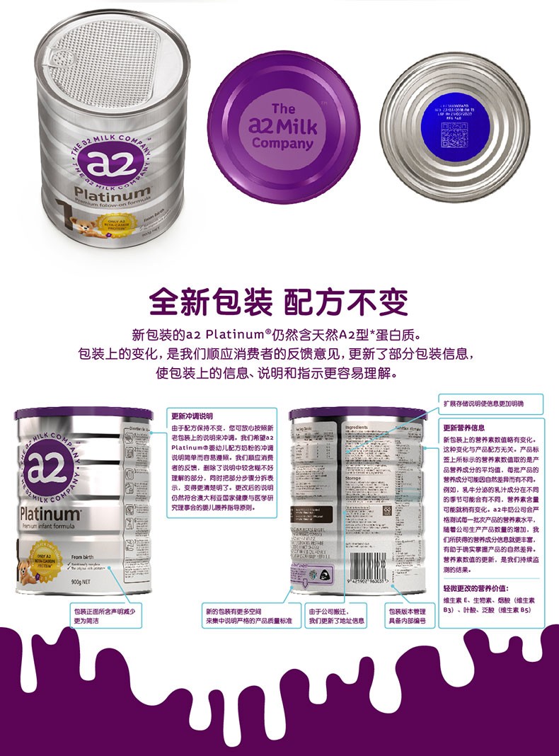 商品A2|新西兰A2 婴幼儿奶粉 1段 0-6个月 900g（澳洲直邮发货）,价格¥524,第7张图片详细描述
