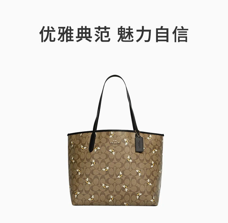 商品Coach|Coach 卡其色印花女士托特包 C8590IME7V,价格¥1425,第1张图片详细描述