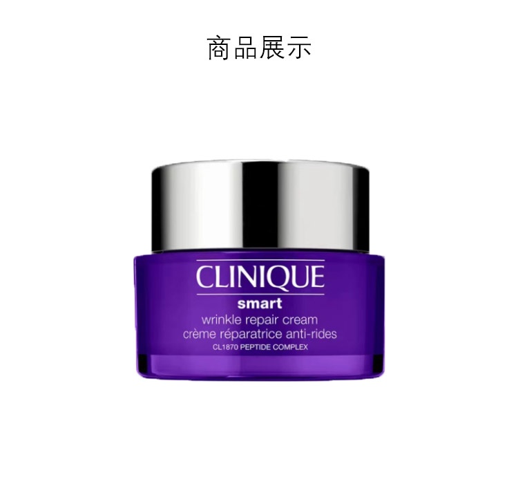 商品Clinique|美国Clinique倩碧 1870紫光面霜50ml 紫光瓶面霜 紧致淡纹,价格¥417,第2张图片详细描述