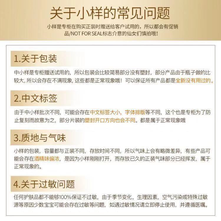 商品[国内直发] Estée Lauder|雅诗兰黛特润密集修护浓缩精华素 高能小棕瓶 5ml*4（旅行装）（效期到24年10月，介意者慎拍）,价格¥143,第13张图片详细描述