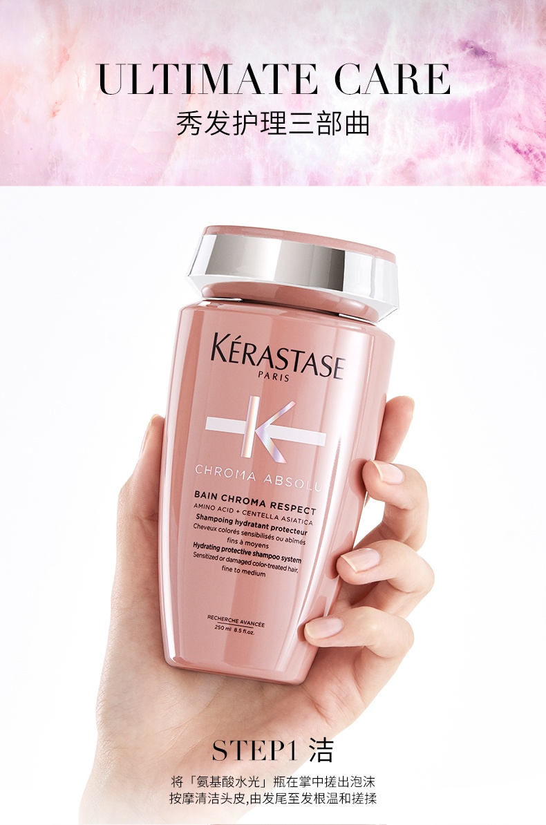 商品Kérastase|Kérastase卡诗 氨基酸水光洗发露琉彩臻护沁透洗发水 250ml 修护留香柔顺滋润,价格¥154,第12张图片详细描述