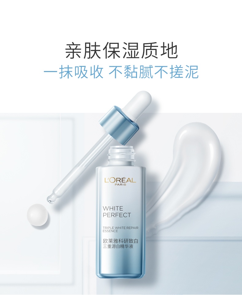 商品[国内直发] L'Oreal Paris|欧莱雅L'Oreal 小白瓶淡斑精华美白精华烟酰胺补水保湿30ml,价格¥141,第10张图片详细描述