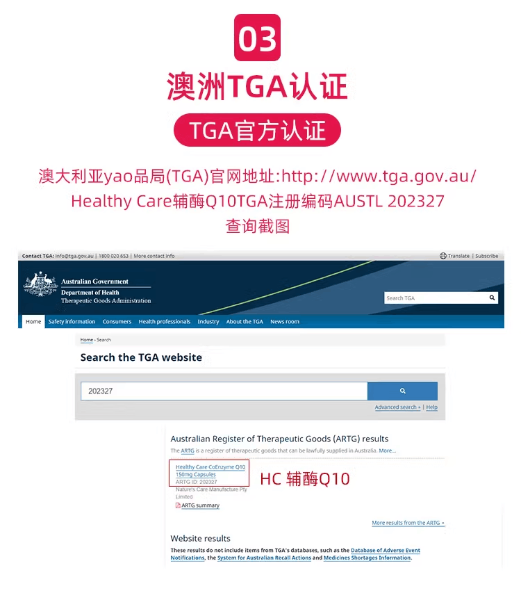 商品[国内直发] Healthy Care|澳洲Healthy Care辅酶Q10软胶囊150mg100粒保护心脏HC辅酶素ql0,价格¥343,第12张图片详细描述