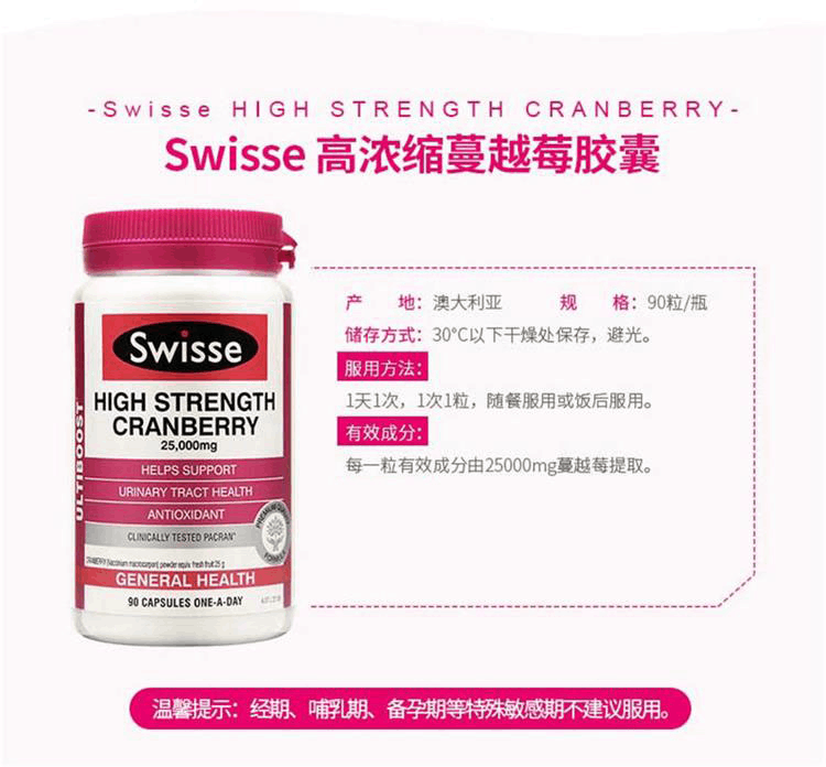 商品Swisse|swisse蔓越莓精华胶囊90粒女性卵巢保养妇科泌尿*2,价格¥545,第2张图片详细描述