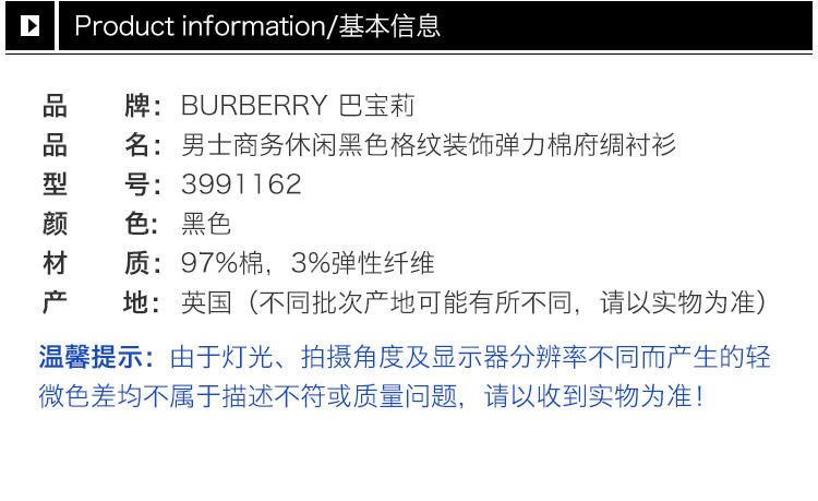 商品Burberry|Burberry 博柏利 男士黑色棉质长袖衬衫 3991162,价格¥1087,第34张图片详细描述