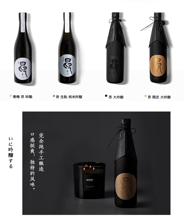 商品MIXIU|【国内直发】米嗅四星昂限定大吟酿清酒日本原装进口米酒日式发酵洋酒720ml,价格¥1057,第3张图片详细描述