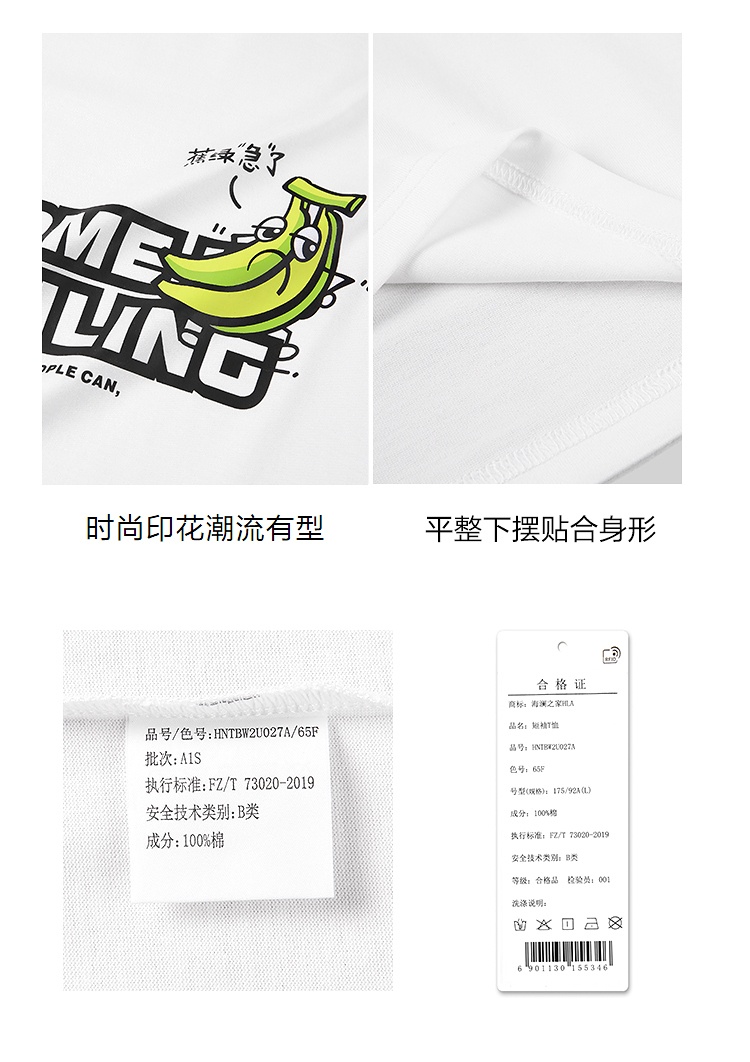 商品[国内直发] HLA|HLA/海澜之家蕉绿系列短袖T恤2022夏新舒适纯棉时尚图案圆领短t男,价格¥101,第14张图片详细描述
