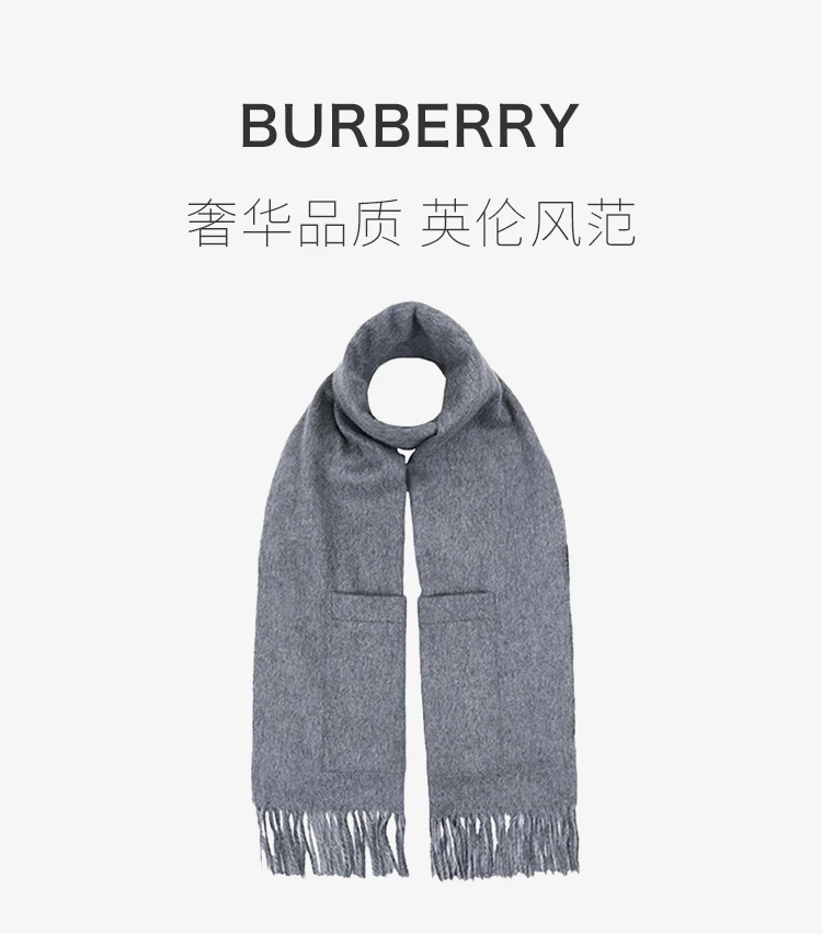 商品[国内直发] Burberry|BURBERRY 灰色女士围巾 3956171,价格¥5630,第11张图片详细描述