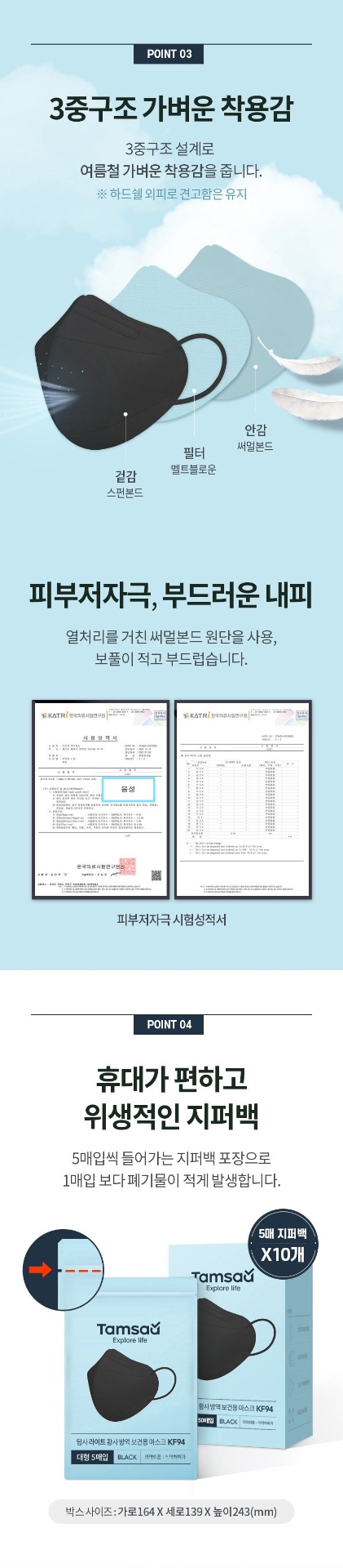 商品Tamsaa|【包邮包税】Exploration KF94 防疫口罩 韩国热销 时尚出街 对折型 大号 成人款 黑色白色米色 可选 高效过滤 透气,价格¥185,第9张图片详细描述