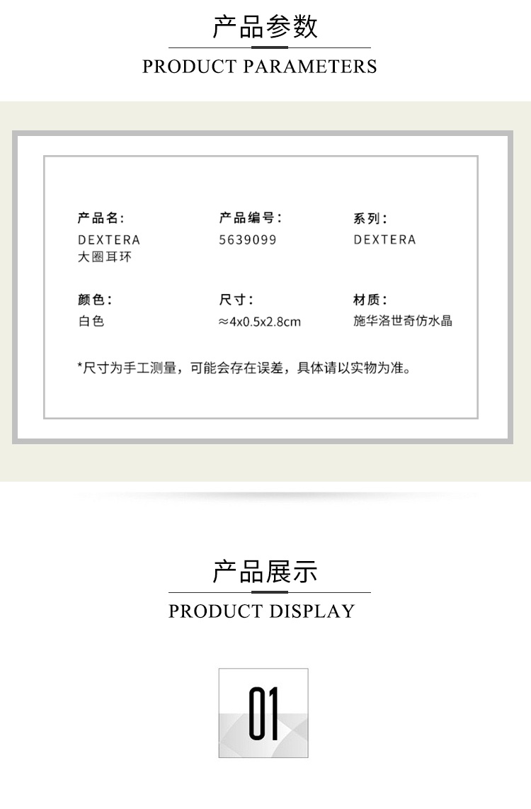商品Swarovski|SWAROVSKI 施华洛世奇 DEXTERA 大圈耳环（大） 饰品 礼物 小众夸张 5639099,价格¥1918,第2张图片详细描述