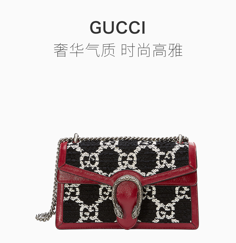 商品[国内直发] Gucci|GUCCI 古驰 女士黑色拼深红色、白色Dionysus 系列 GG 花呢小号肩背包 400249-HS7AN-1164,价格¥15032,第1张图片详细描述