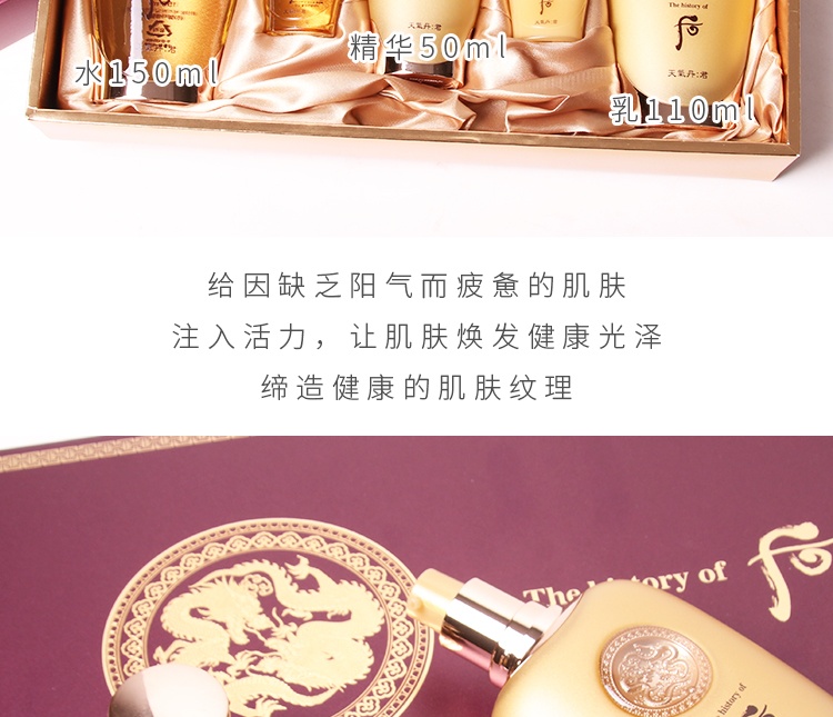 商品WHOO|【享贝家】whoo后天气丹君男士水乳精华三件套盒保湿抗皱华阳护肤品套装,价格¥304,第5张图片详细描述