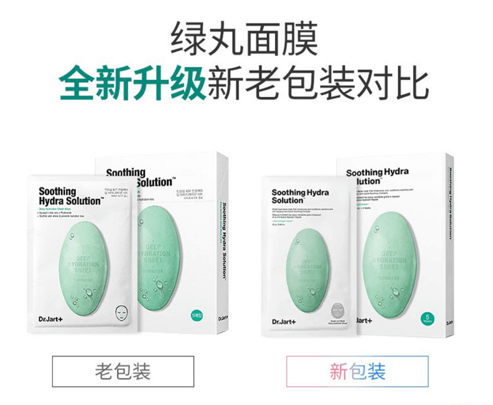 商品Dr. Jart|【包邮包税】绿色药丸面膜 5片*5盒,价格¥67,第2张图片详细描述