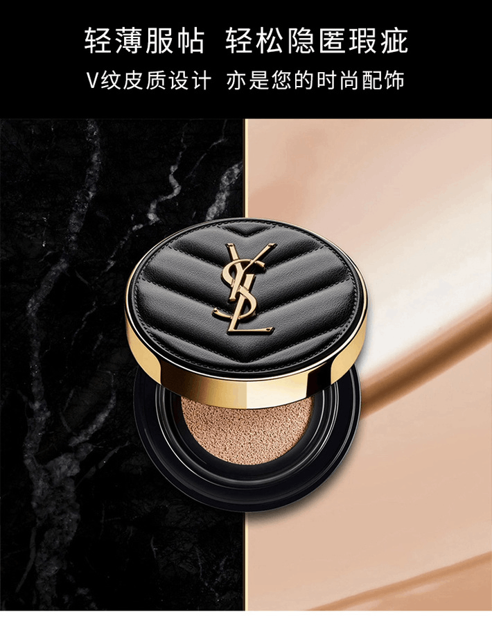 商品Yves Saint Laurent|Yves Saint LaurentYSL圣罗兰 皮革气垫 14g #B10#B20 哑光遮瑕 保湿持久,价格¥323,第3张图片详细描述