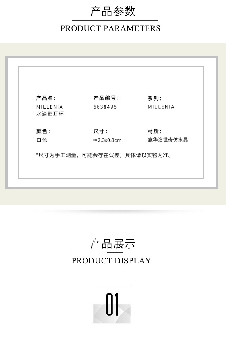 商品Swarovski|SWAROVSKI 施华洛世奇 MILLENIA 水滴形耳环 女 方糖造型 礼物 5638495,价格¥730,第2张图片详细描述