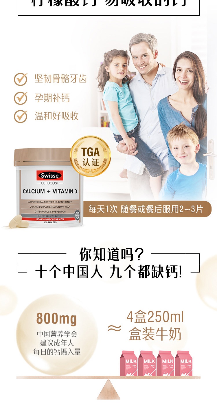 商品Swisse|斯维诗 维D+钙150粒 柠檬酸钙孕妇中老年补钙（新老版本随机发）,价格¥185,第2张图片详细描述