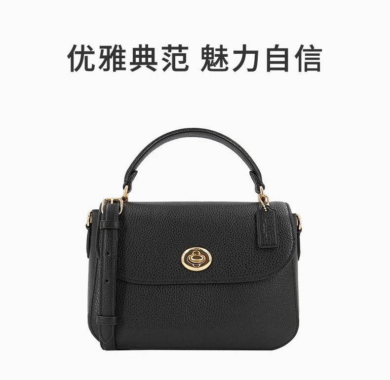 商品[国内直发] Coach|COACH 黑色女士单肩包 C1557IMBLK,价格¥1824,第1张图片详细描述