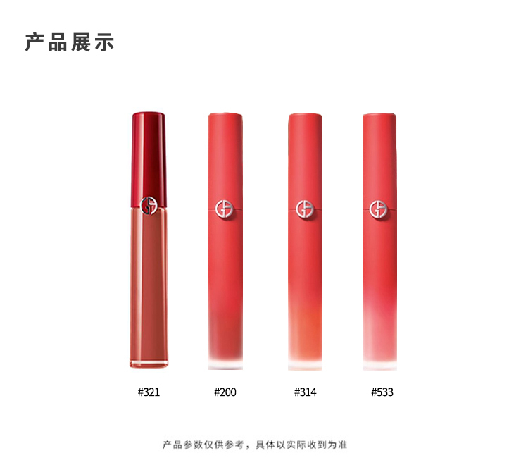 商品Giorgio Armani|阿玛尼红管唇釉CRUSH限定口红丝绒哑光 #321豆沙裸粉 #200飒气冷棕 #314鲜活赤橘 #533烂漫亮粉 多色可选 情人节送crush女生首选,价格¥224,第14张图片详细描述