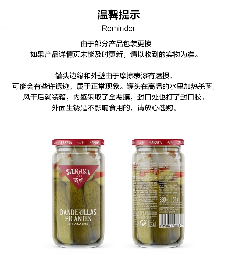商品[国内直发] SARASA|SARASA腌渍混合蔬菜串360g,价格¥106,第11张图片详细描述