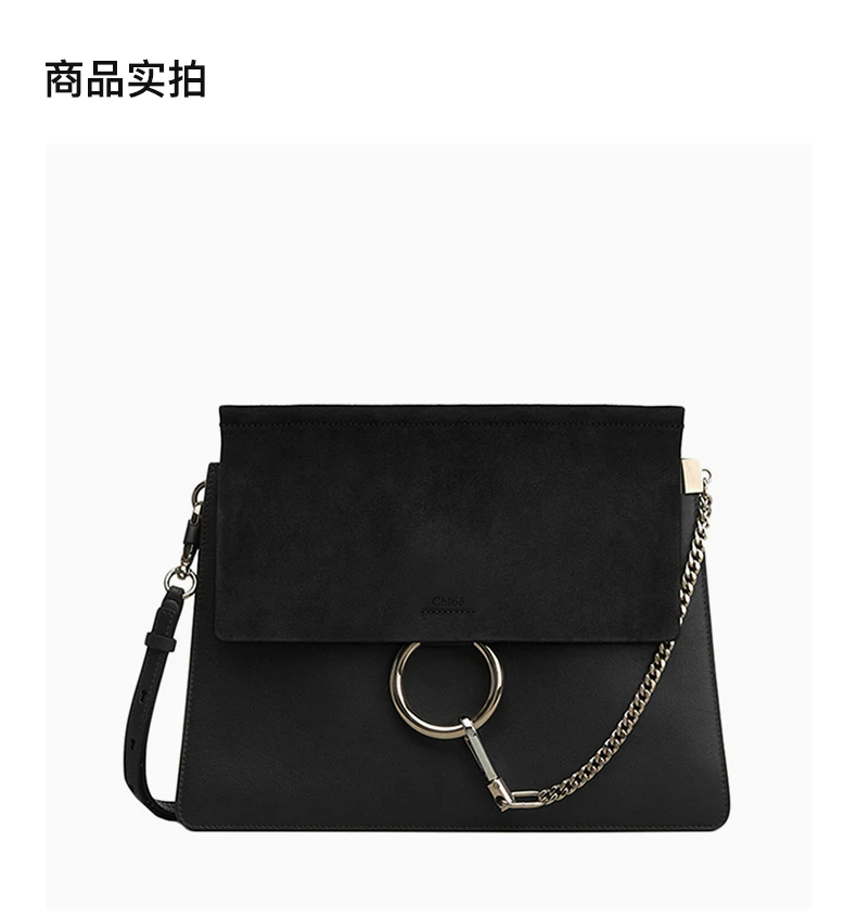 商品[国内直发] Chloé|Chloe' 蔻依 黑色女士挎包 C17SS231-H2O-001,价格¥8528,第3张图片详细描述