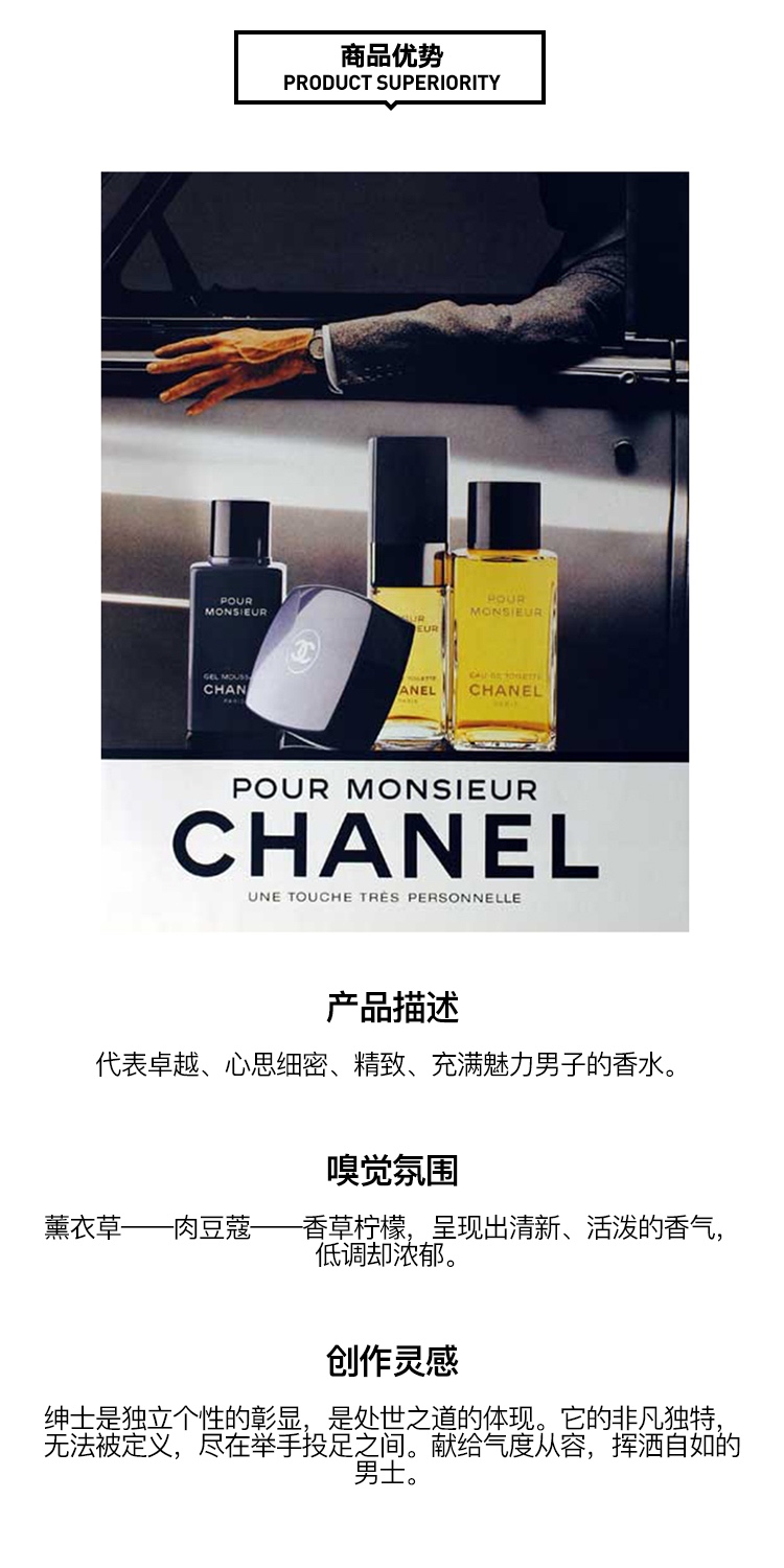 商品Chanel|Chanel香奈儿绅士男士香水 EDP浓香水75ML,价格¥893,第3张图片详细描述