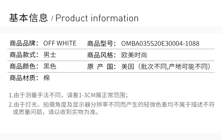 商品Off-White|OFF WHITE 男士黑色圆领卫衣 OMBA035S20E30004-1088,价格¥2381,第4张图片详细描述