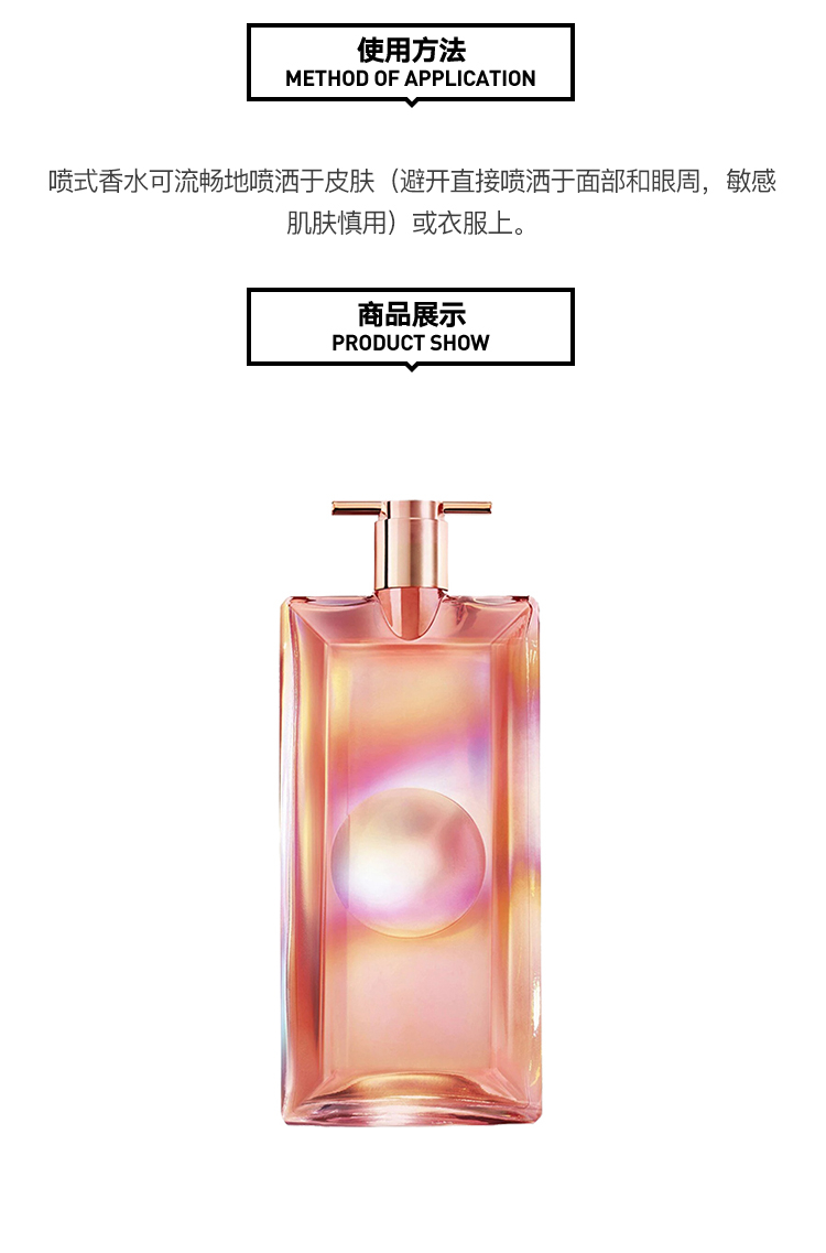 商品Lancôme|	Lancome兰蔻花蜜偶像女士香水25-50-100ml EDP浓香水 花香调,价格¥385,第3张图片详细描述