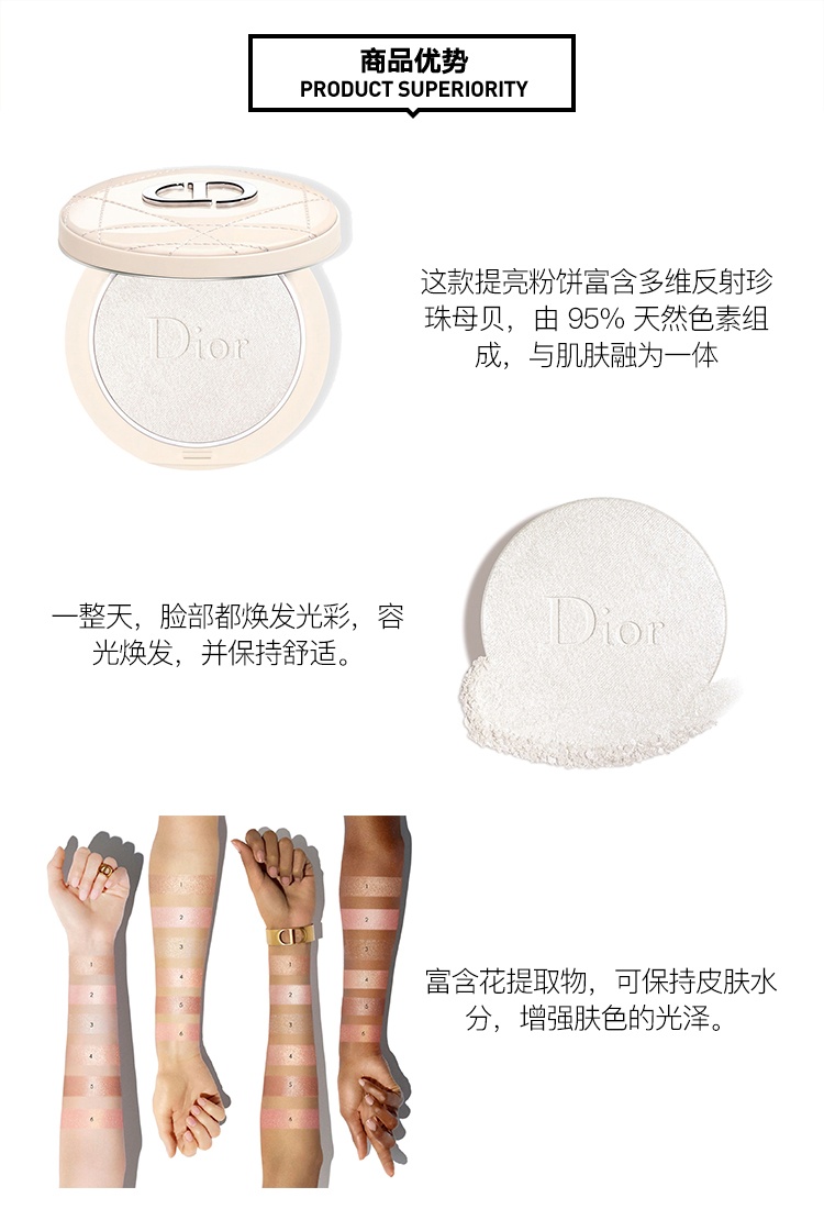 商品Dior|Dior迪奥恒久白皮革高光6g,价格¥340,第7张图片详细描述