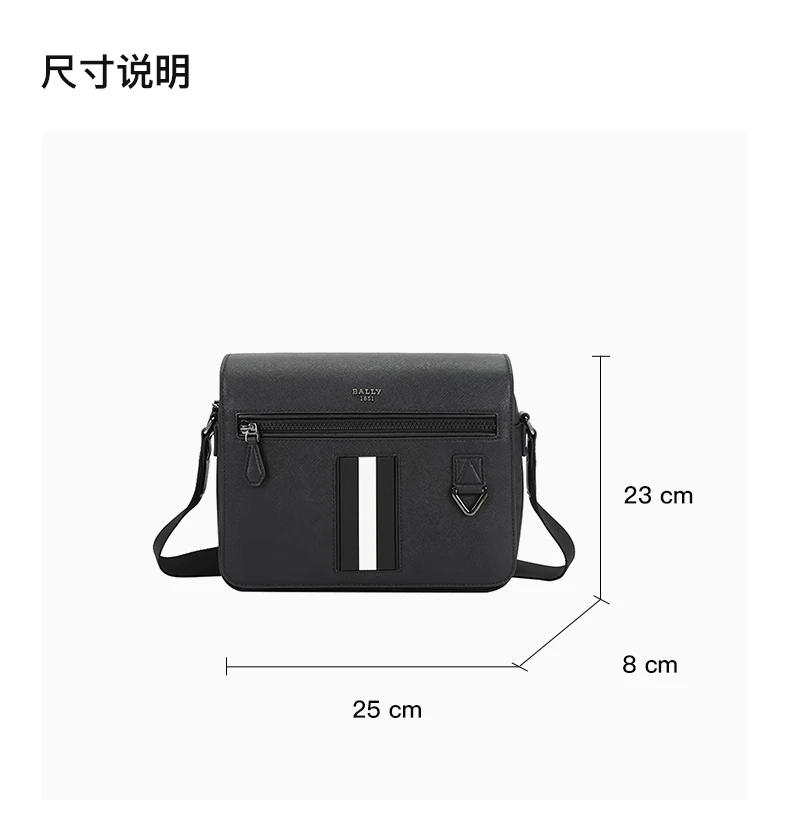 商品Bally|BALLY 男士黑色皮革撞色条纹邮差包斜挎包 6238770,价格¥3265,第3张图片详细描述