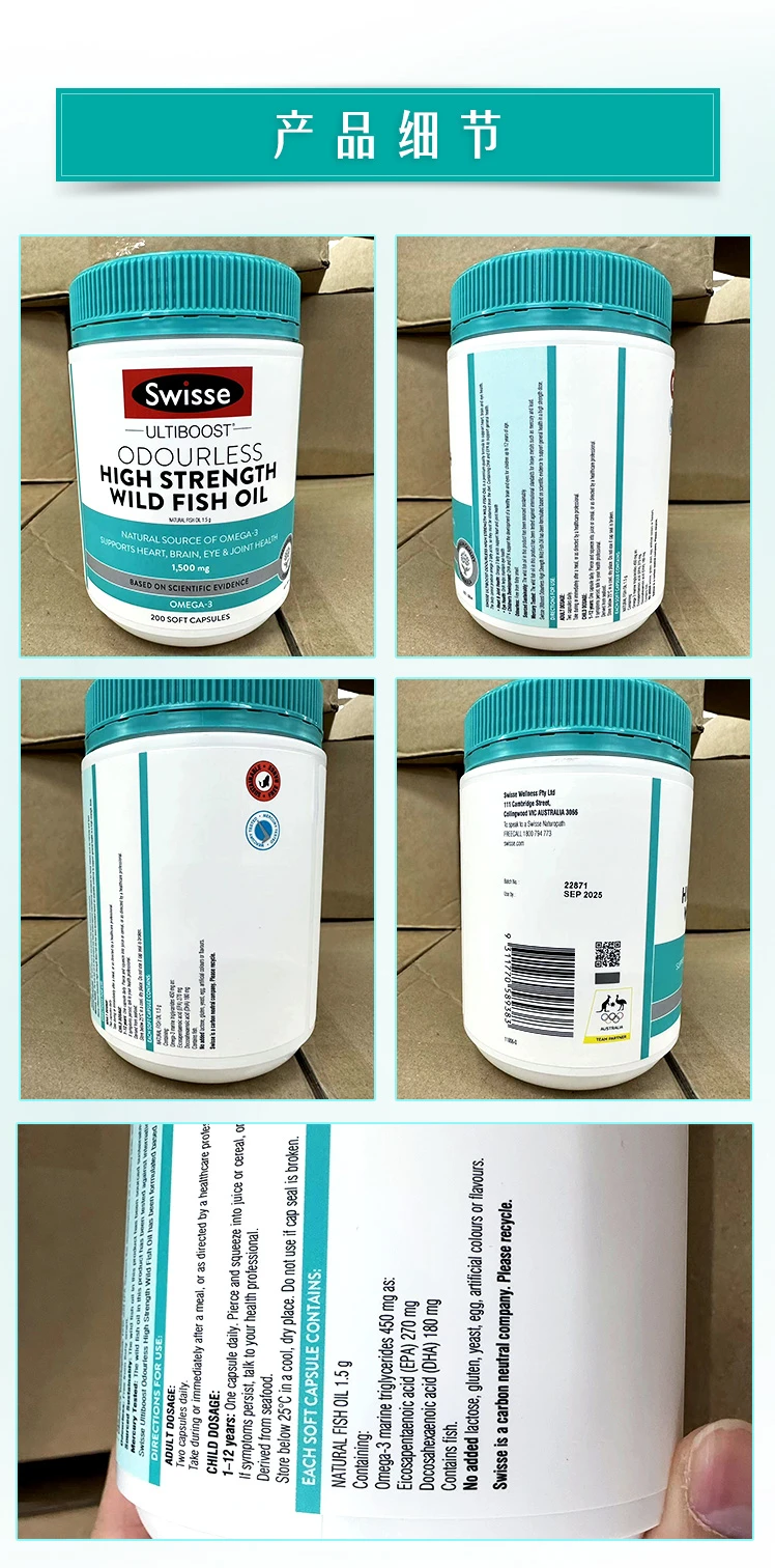 商品[国内直发] Swisse|Swisse无腥味鱼油胶囊1500mg200粒,价格¥136,第9张图片详细描述