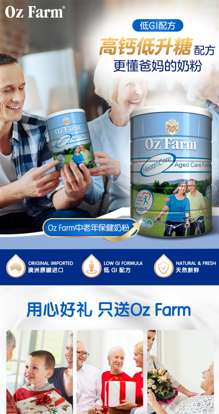 商品Oz Farm|澳滋中老年奶粉 老人多维高钙奶粉无蔗糖800g（国内保税仓发货）,价格¥303,第1张图片详细描述