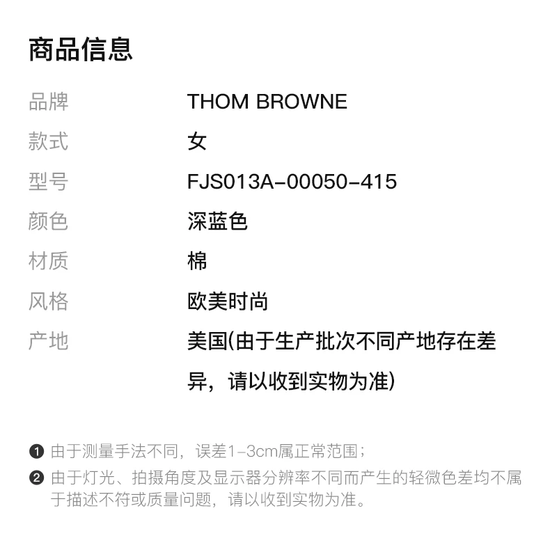 商品Thom Browne|THOM BROWNE 深蓝色女士T恤 FJS013A-00050-415,价格¥1867,第2张图片详细描述