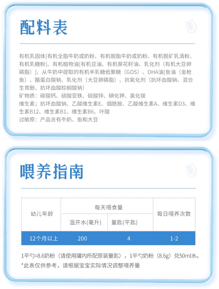 商品[国内直发] Bellamy's|Bellamy's/贝拉米有机婴幼儿配方奶粉3段900g/罐,价格¥146,第7张图片详细描述