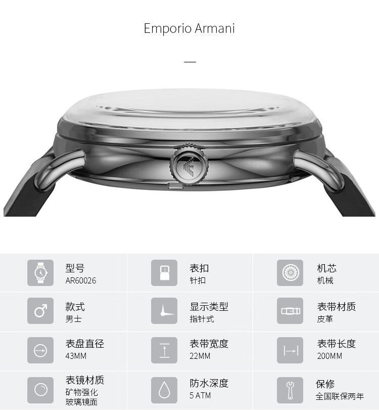 商品[国内直发] Emporio Armani|Armani阿玛尼手表男士 潮流黑武士机械表男AR60026,价格¥2620,第2张图片详细描述