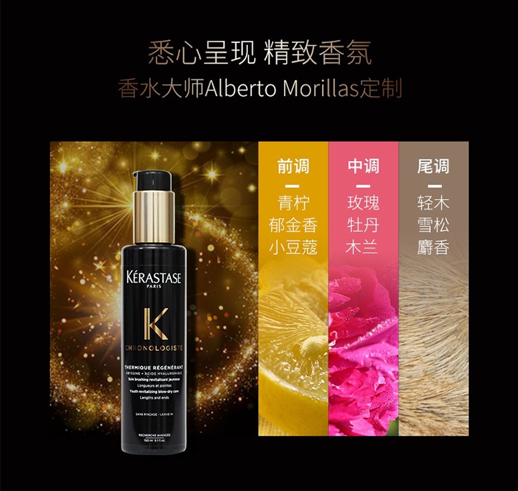 商品Kérastase|卡诗黑钻钥源防护精华乳150ml2021新品,价格¥351,第6张图片详细描述