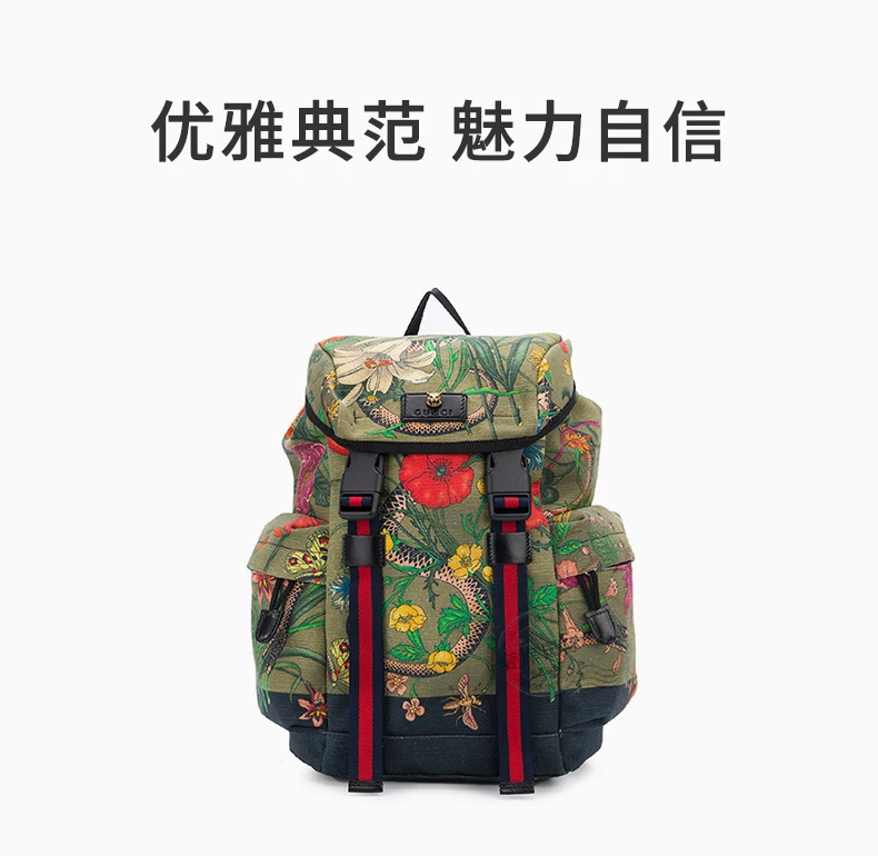商品[国内直发] Gucci|GUCCI 军绿色男士双肩包 478327-9LNAX-3774,价格¥11727,第1张图片详细描述