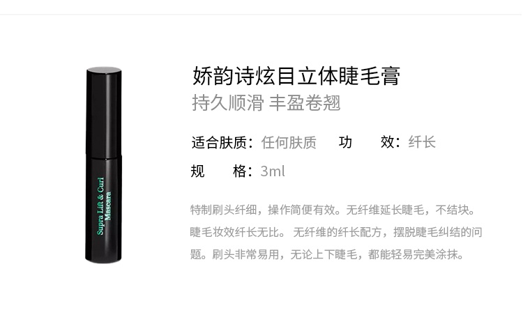 商品Clarins|娇韵诗2022限量护肤3件套 双萃眼部精华20ml+橄榄精华卸妆油50ml+黑色睫毛膏3ml,价格¥496,第13张图片详细描述