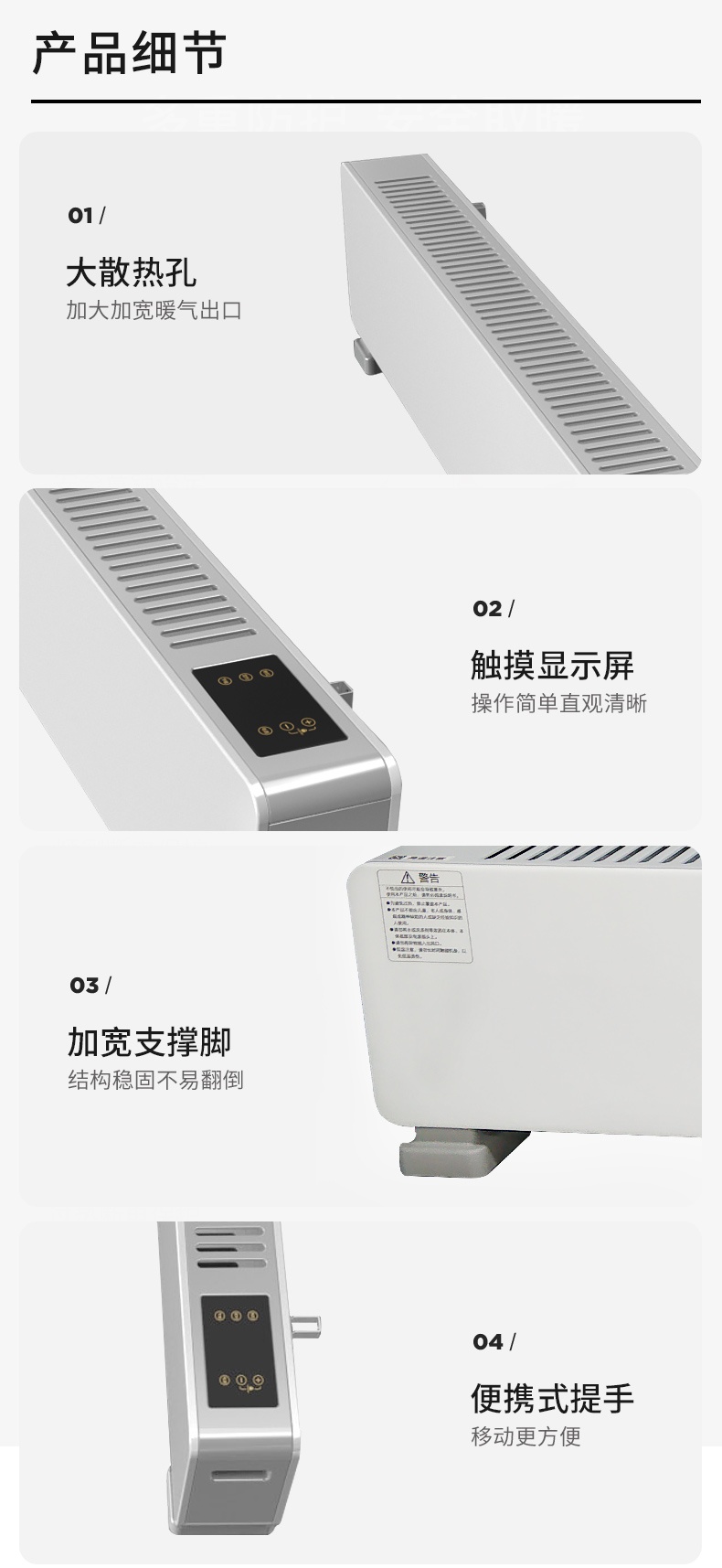 商品[国内直发] Panasonic|松下踢脚线取暖器家用节能暖风机速热烤火炉客厅电暖气DS-A2218CW,价格¥1859,第10张图片详细描述