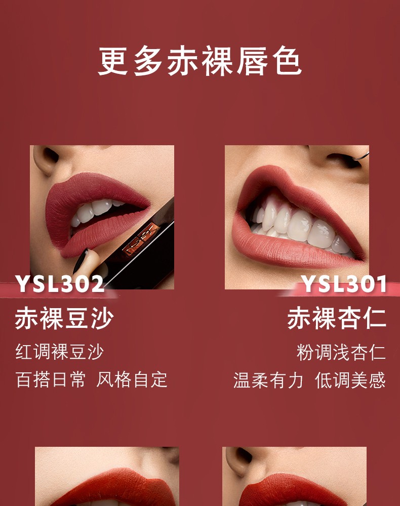 商品Yves Saint Laurent|包邮 |细管丝绒纯口红 小黑条302# 2G【香港直发】	,价格¥210,第10张图片详细描述