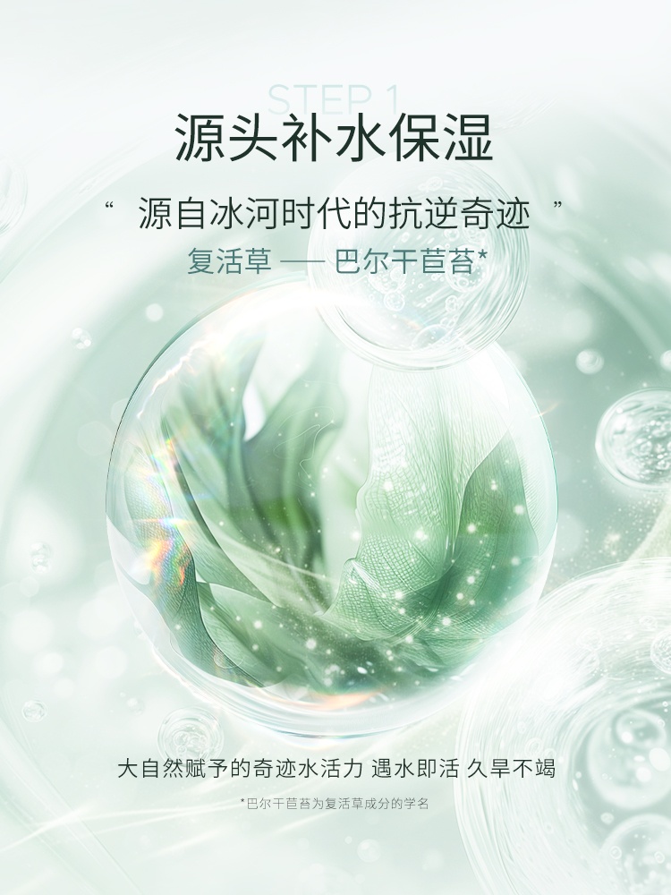 商品[国内直发] Bb LABORATORIES|BbLAB苾莱宝复活草面膜涂抹补水修护提亮褪红175g,价格¥238,第1张图片详细描述