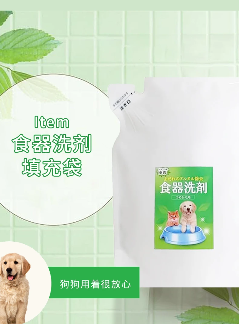 商品[国内直发] Item|Item宠物用洗洁精补充装400g,价格¥51,第3张图片详细描述