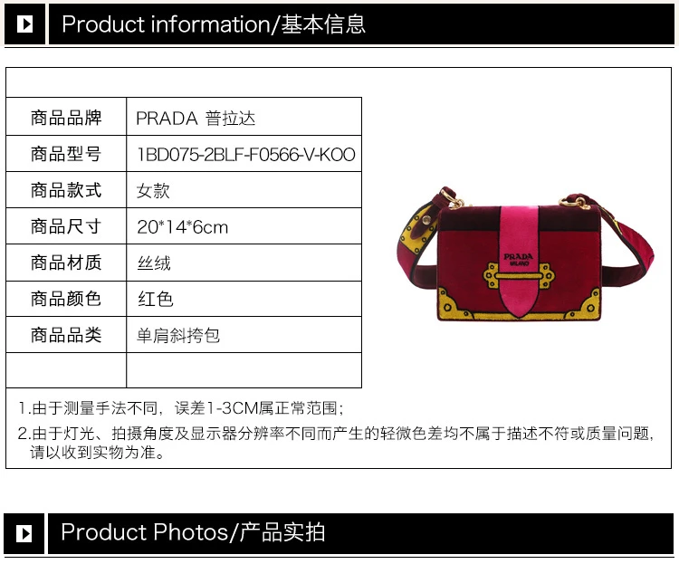 商品[国内直发] Prada|Prada 普拉达 Cahier Velvet系列红色丝绒女士挎包 1BD075-2BLF-F0566-V-KOO,价格¥9736,第1张图片详细描述