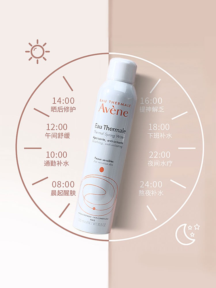 商品Avene|Avene雅漾活泉喷雾大喷补水保湿定妆爽肤水化妆水,价格¥100,第3张图片详细描述