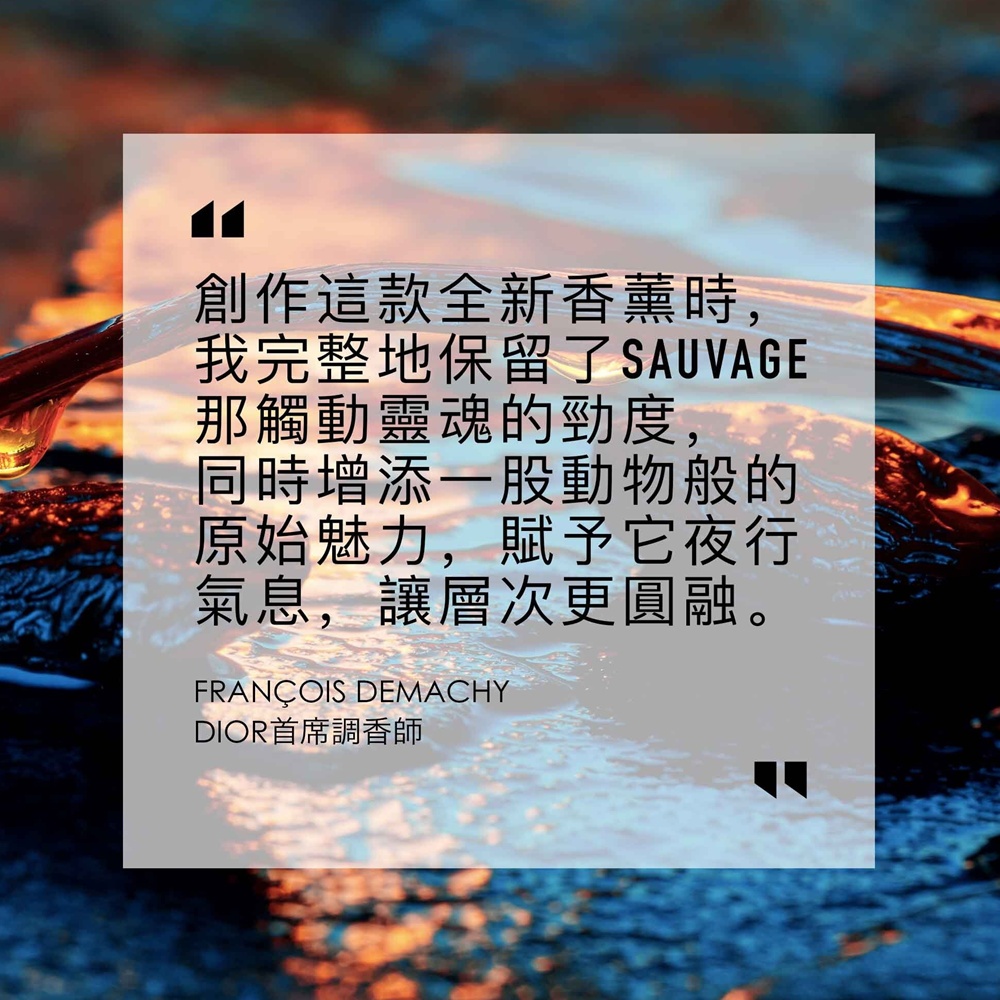 商品Dior|Dior迪奥 旷野男士浓香水(parfum版) 30/60/100ml,价格¥600,第4张图片详细描述