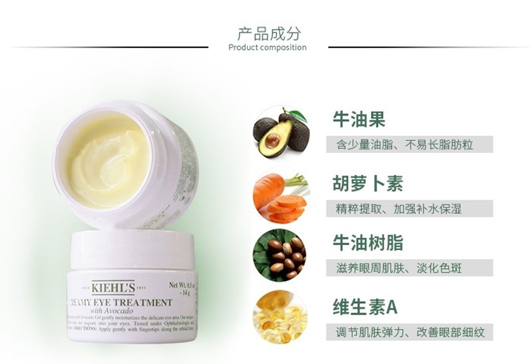 商品[国内直发] Kiehl's|【刘昊然同款】Kiehl's 科颜氏 牛油果眼霜 28克 平滑眼周细纹 保湿不油腻,价格¥316,第6张图片详细描述