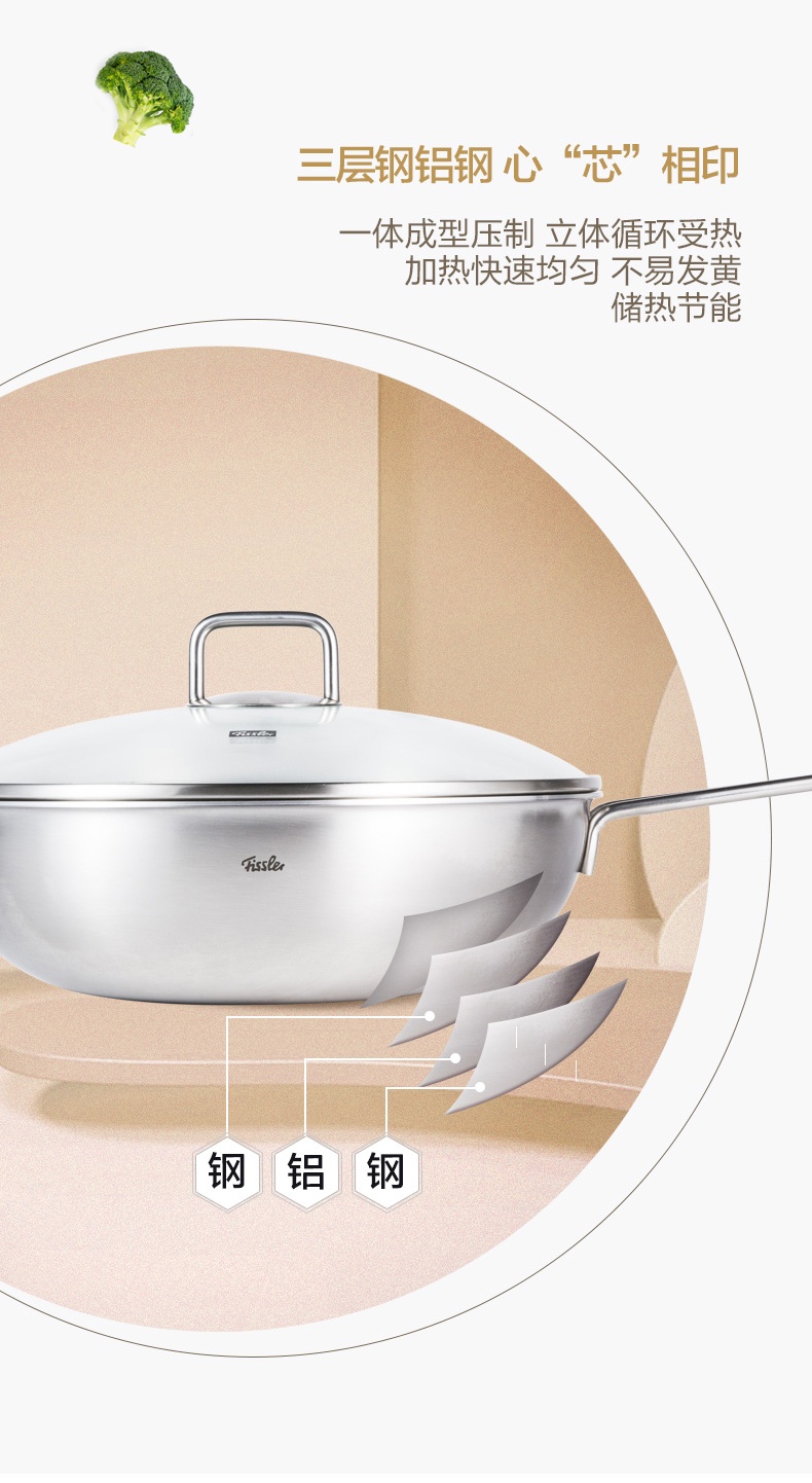 商品[国内直发] Fissler|乔伊30厘米单柄炒锅 EMW-SS3011V01 ,价格¥387,第11张图片详细描述